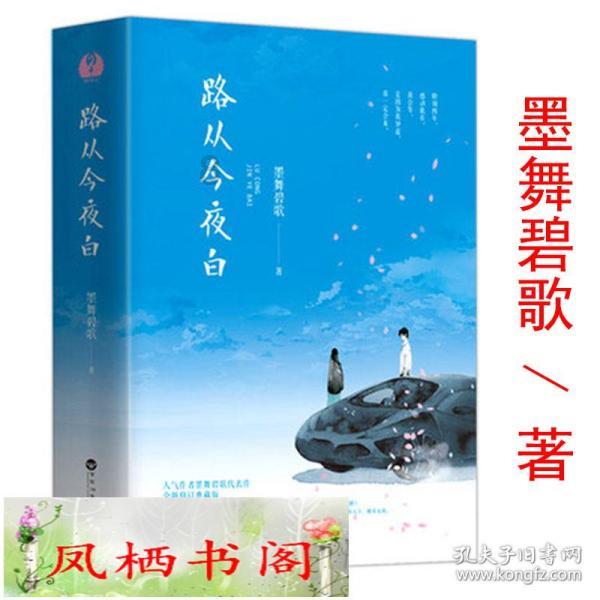 波斯王子3